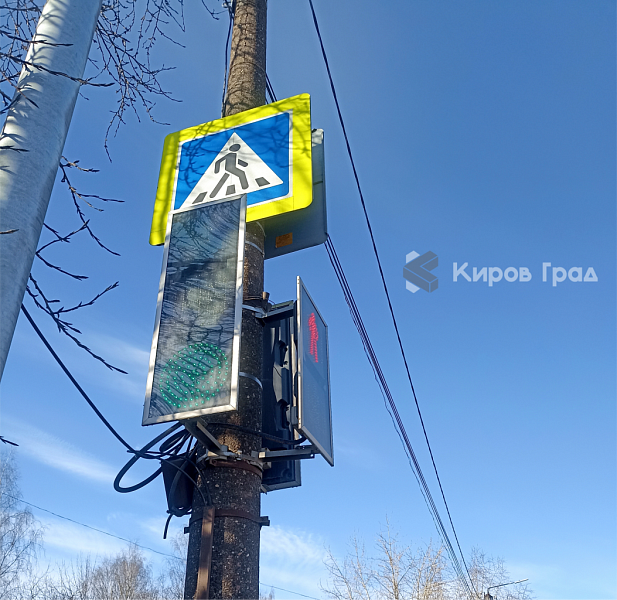 Ещё 3 перехода в Кирове стали регулируемыми