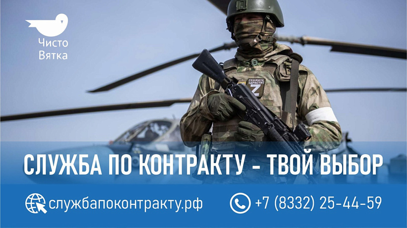  Более 45 мер поддержки предусмотрено в Кировской области для военнослужащих и их семей