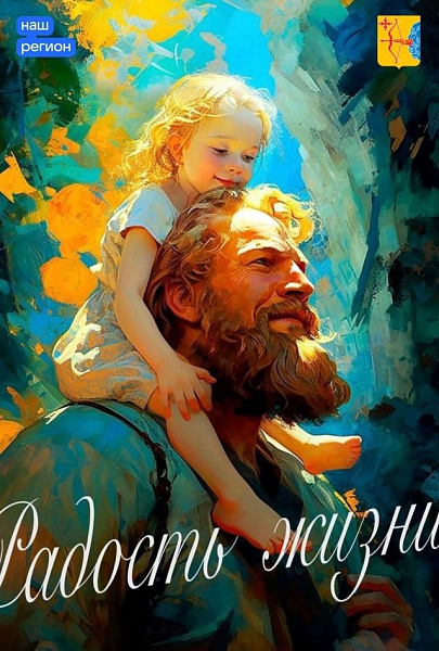 На Солнечной, 31 в Кирове появится мурал, посвященный году семьи