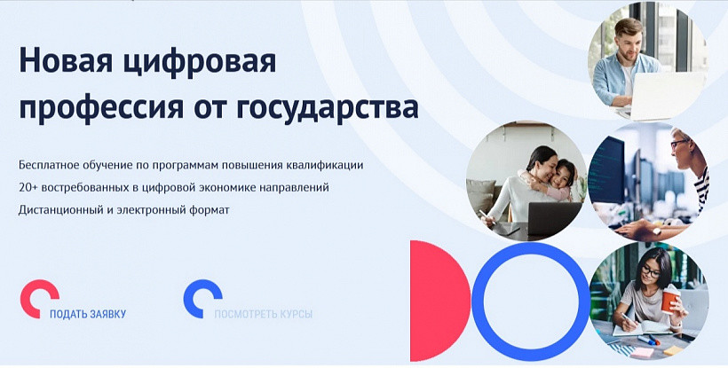 Кировчане могут бесплатно научиться цифровому маркетингу или промдизайну