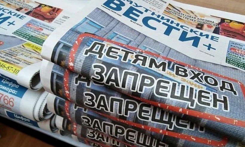 43 последний номер. Закрытие газеты. Все про все газета. Степновские вести газета последний номер.