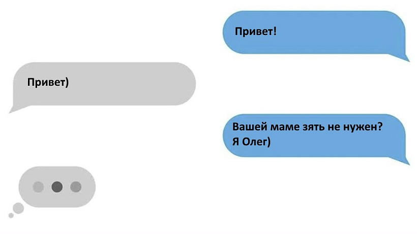Мошенники ищут жертв через сайты знакомств
