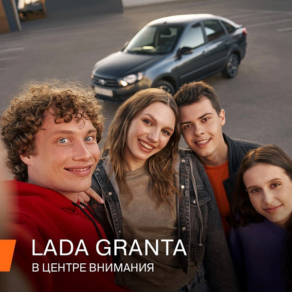 Время покупать Granta!