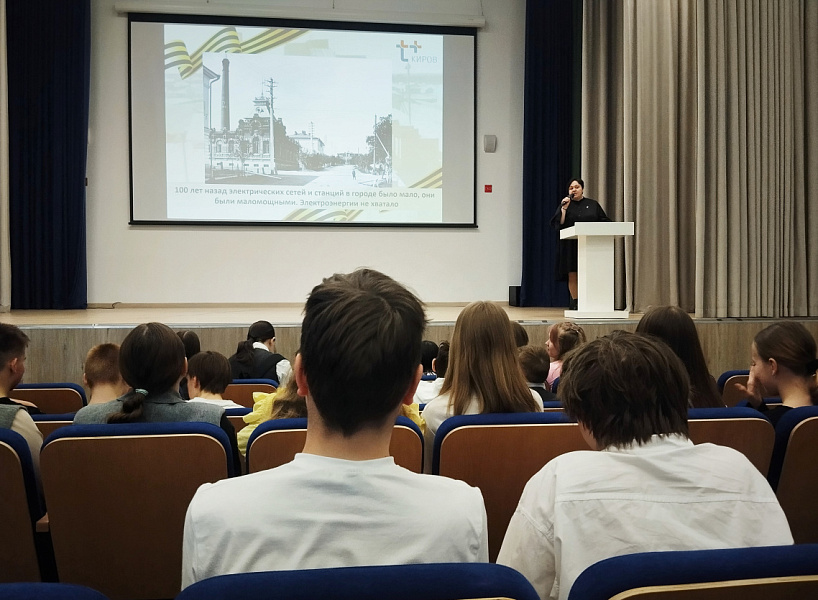 «Т Плюс» познакомила школьников Радужного с подвигом энергетиков в годы войны