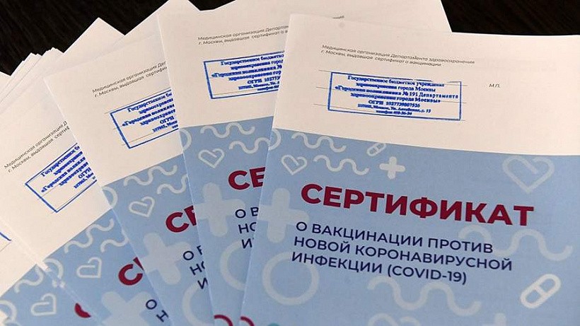 Кировская полиция начала бороться с торговлей документами о вакцинации