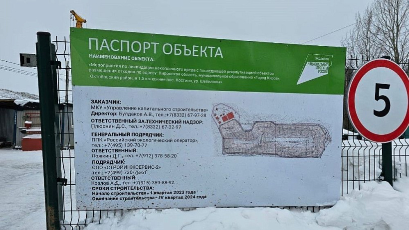 На свалке в Костино приступают к созданию системы отведения газов