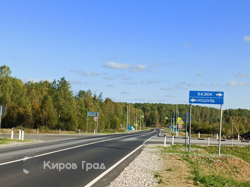 Соединяющая Киров с северозападными районами дорога появится к 2030 году