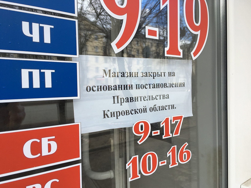 От аренды мэрия Кирова освободит только 70 организаций