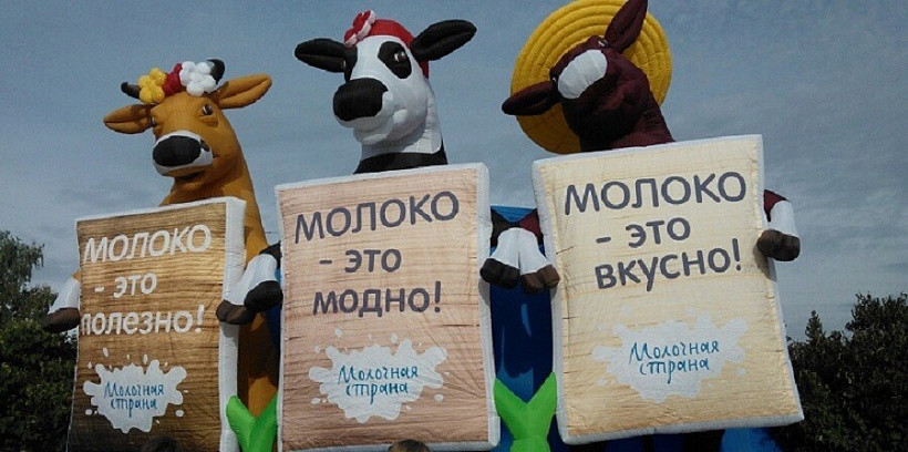 В Кирове пройдет молочный фестиваль