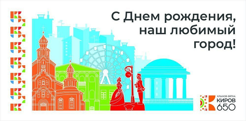 В Кирове начался конкурс проектов благоустройства 