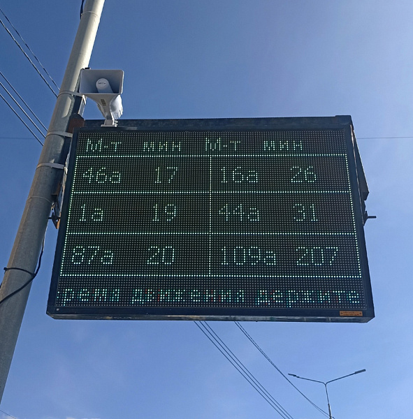 У электронных табло на остановках в Кирове появилось голосовое оповещение