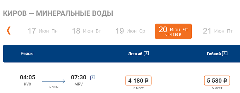 Билеты в Минеральные Воды на май раскупили за 20 минут?