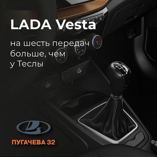Lada Vesta стала сильнее и быстрее!