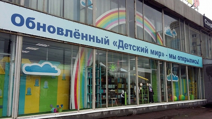 Власти не знают, что делать с «Детским миром» в Кирове