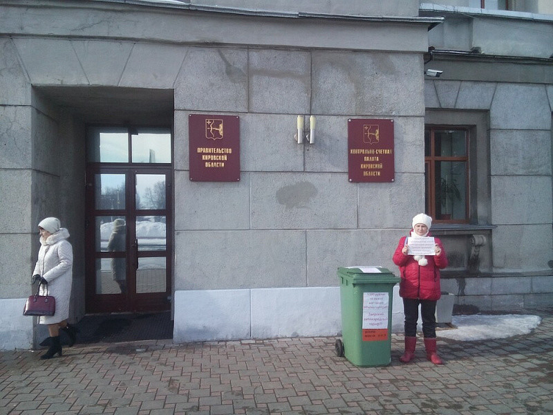 Кировчанка принесла мусорный бак к зданию правительства