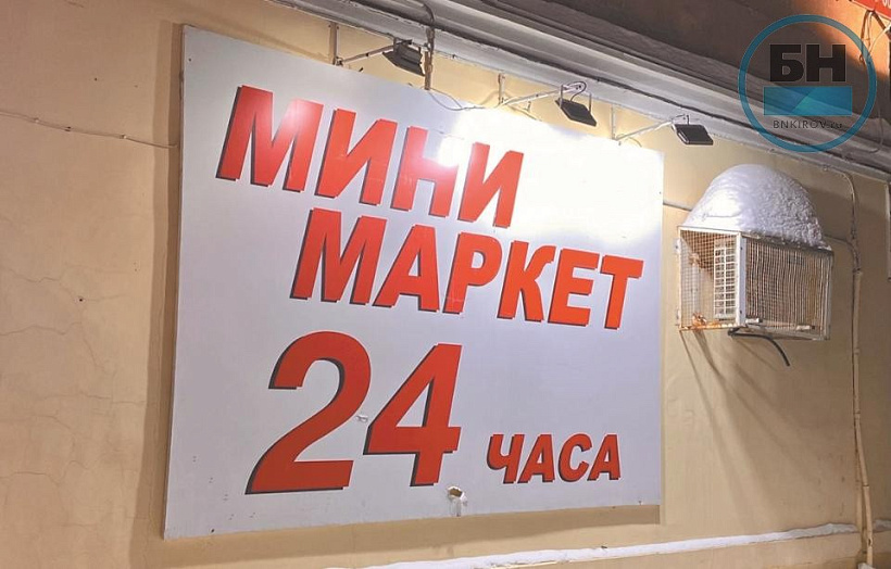 К новому антиалкогольному закону в Кирове готовят поправки