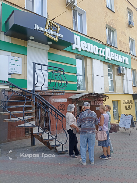 Очередная встреча с пайщиками КПК «Дело и деньги» прошла в Кирове