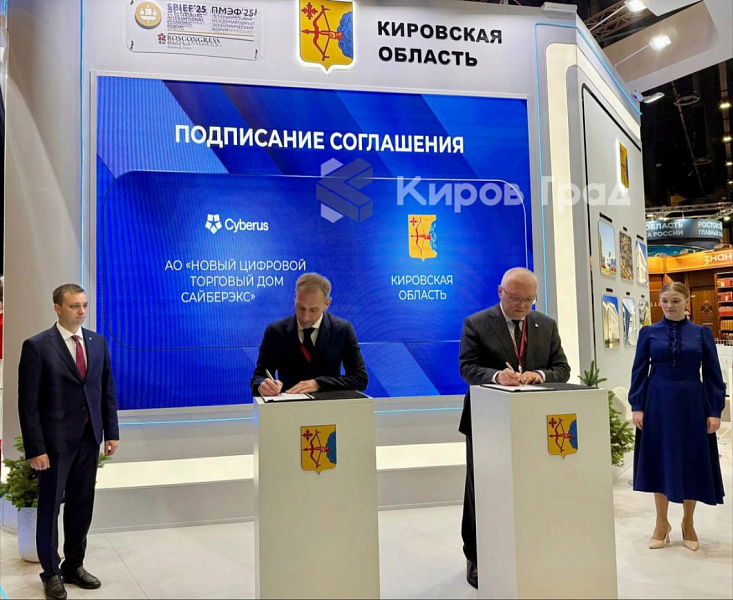 Кировская область начала заключение соглашений на ПМЭФ