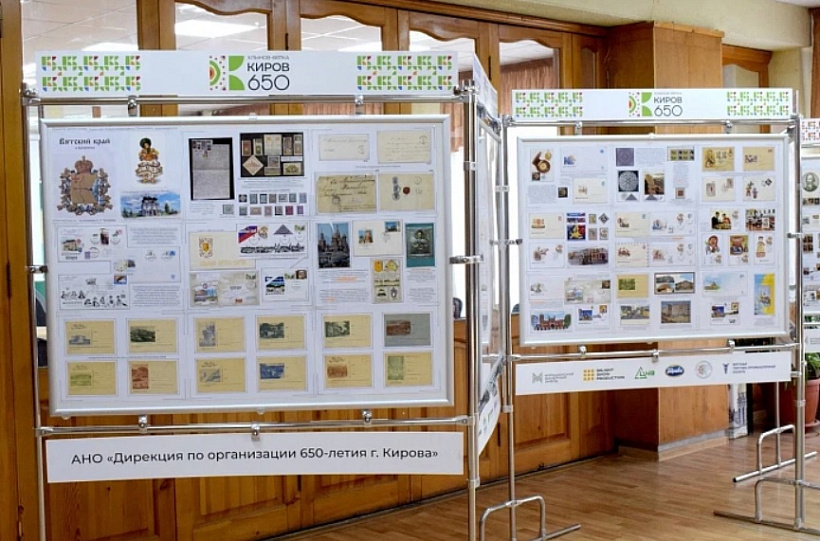 Коллекцию марок и конвертов с изображением Кирова покажут жителям города
