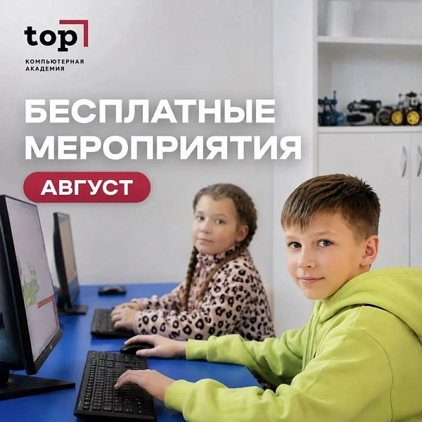 Хотите, чтобы интерес к технологиям превратился в полезные навыки? 