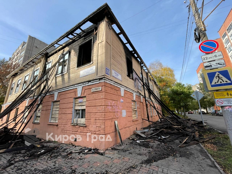 В Кирове произошел пожар в доме постройки середины 19 века 