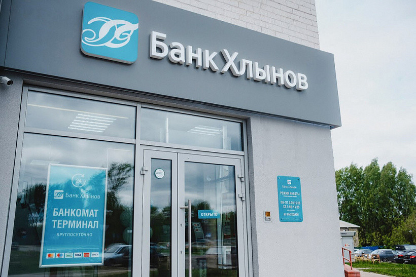 Банк «Хлынов» поднимает ставки по вкладам