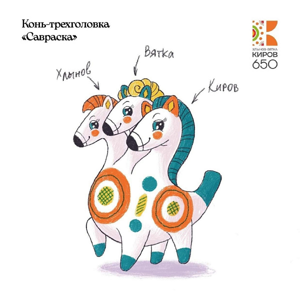 Кировчане смогут проголосовать за символ 650-летия Кирова