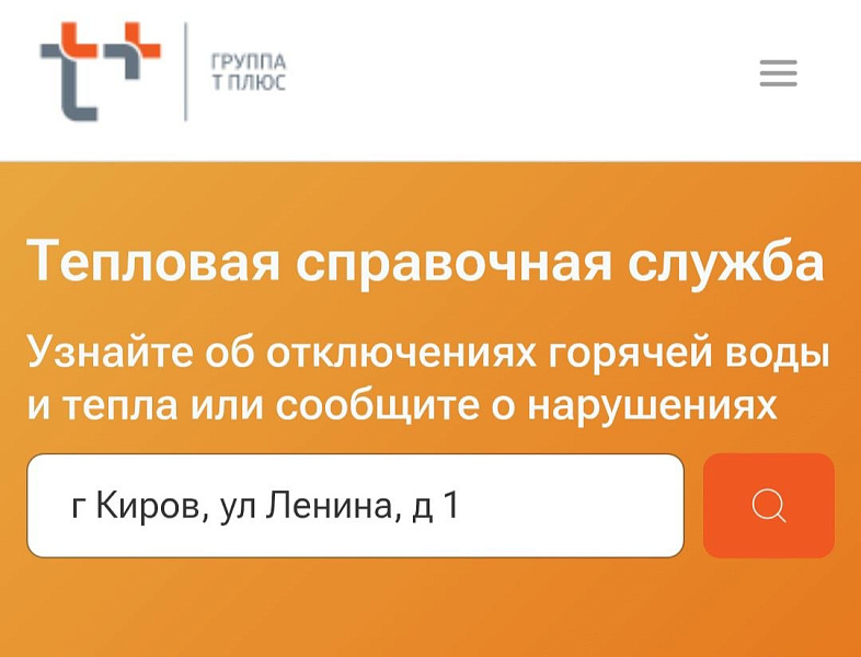 Полезный онлайн-сервис энергетиков
