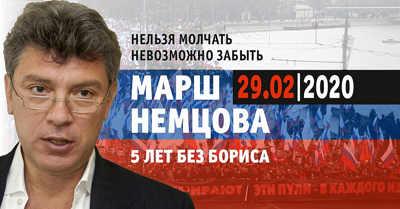 В Кирове хотят провести марш памяти Немцова
