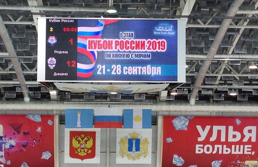 «Родина» проиграла три матча Кубка России