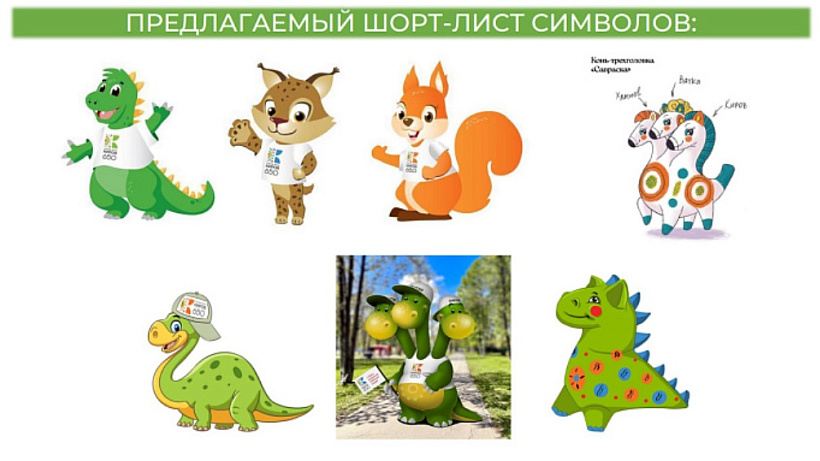 Выбраны лучшие талисманы и слоганы к 650-летию Кирова