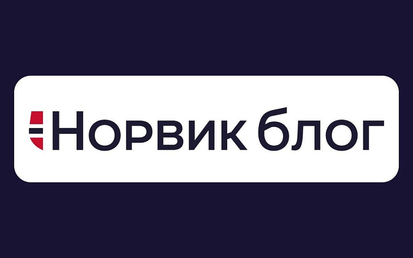Норвик Банк запускает на своем официальном сайте новый проект – Норвик Блог
