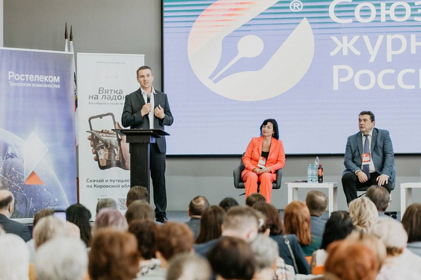 Медиафорум «На семи холмах. Вятка 2025» пройдет в Кирове 26 и 27 июня