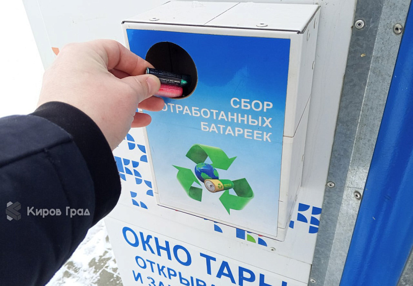 Кировчане — самые сознательные в сфере утилизации батареек