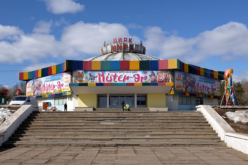 2 миллиарда рублей выделят на реконструкцию кировского цирка