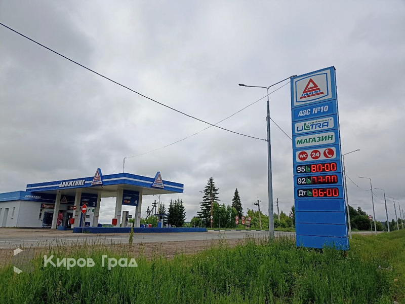 «Запасы топлива на нефтебазах есть»