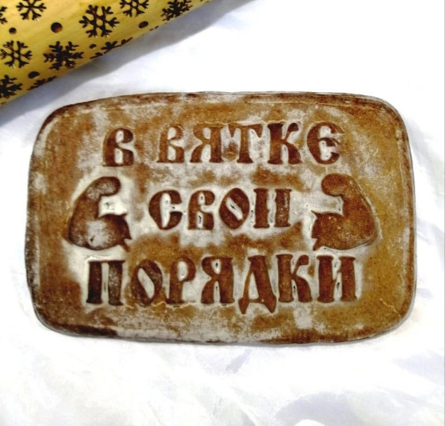 Пряники с вятскими поговорками выпустили к юбилею Кирова