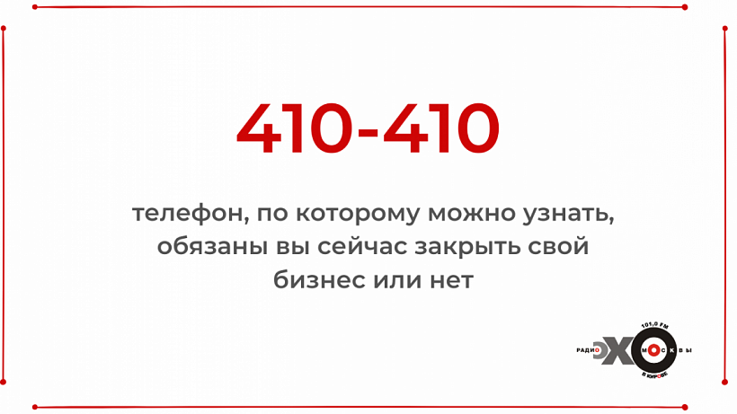 Из-за коронавируса для кировских бизнесменов начала работать горячая линия