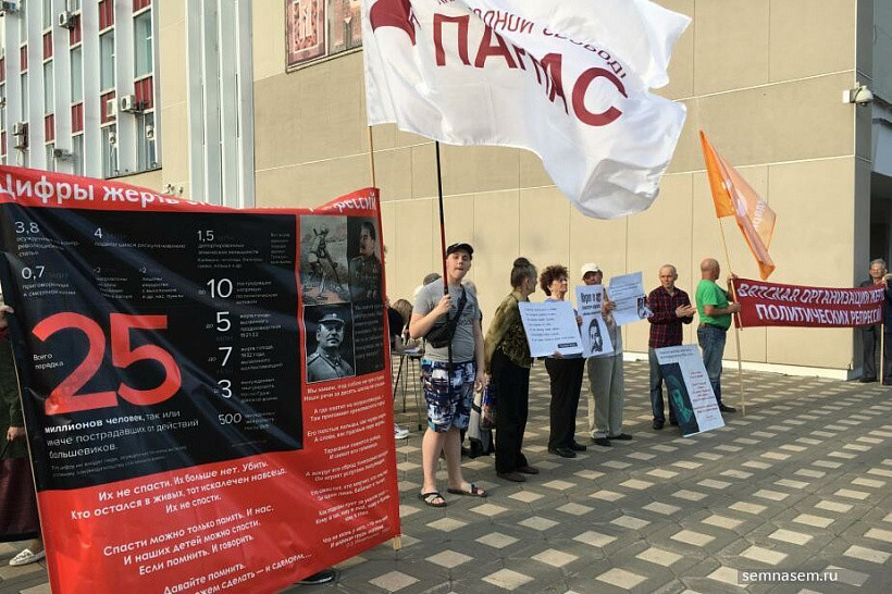 Кировчане вышли на пикет против установки памятника Сталину