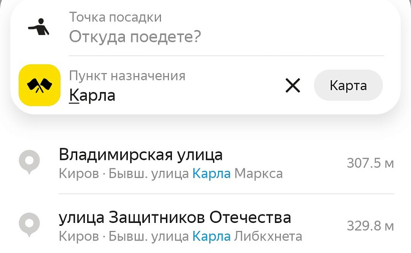 Приложения такси в Кирове уже поменяли названия 7 улиц