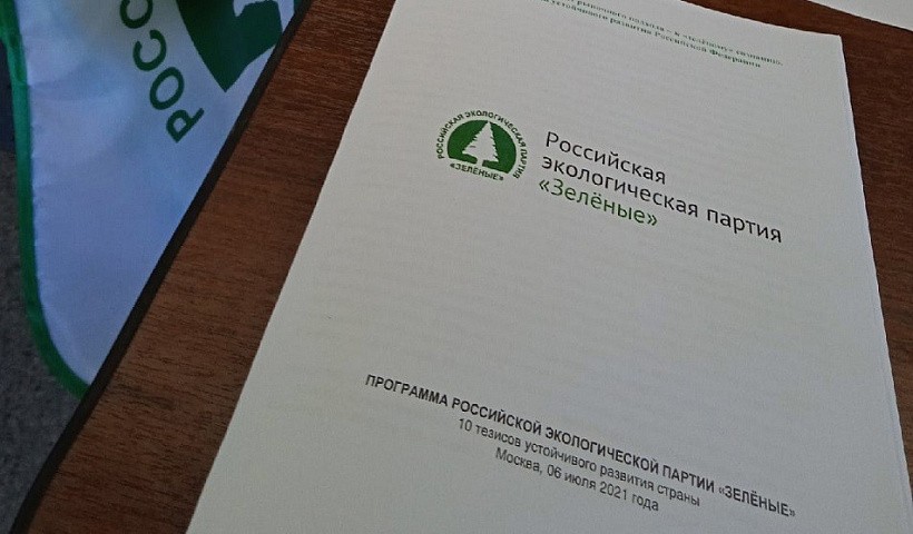 «Зеленые» утвердили кандидатов от Кировской области в Госдуму