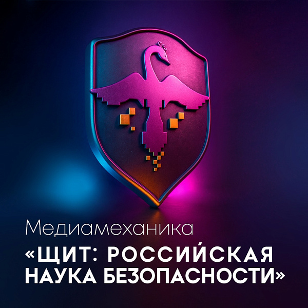 В ВятГУ стартовал медиапроект по обеспечению безопасности страны 