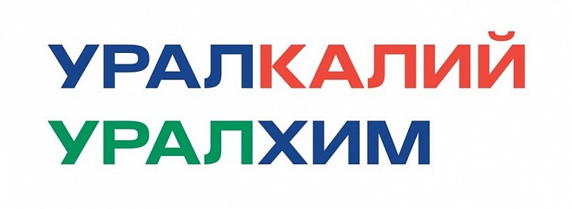 «Уралхим» и «Уралкалий» индексируют зарплату сотрудников на 9%