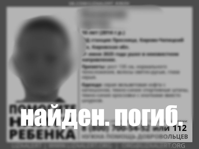 14-летний подросток подозревается в убийстве 10-летнего ребёнка в Кировской области