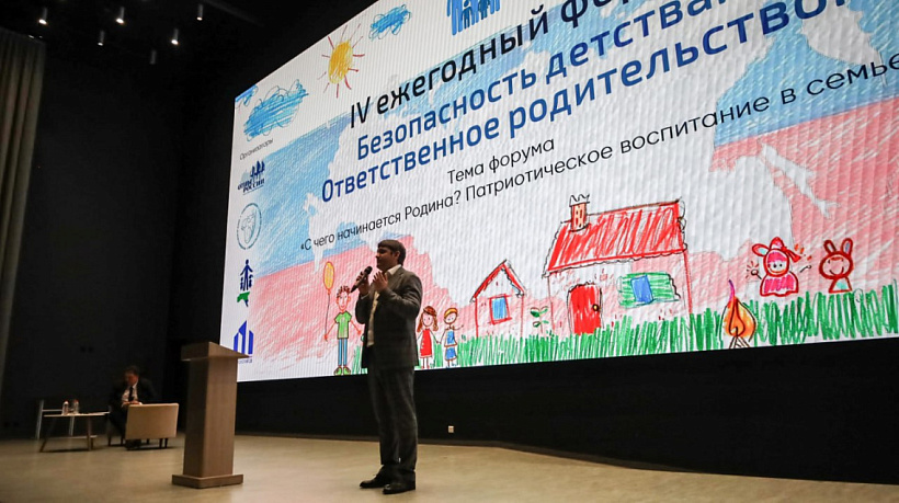 Регоператор принял участие в патриотическом форуме  Регоператор принял участие в патриотическом форуме