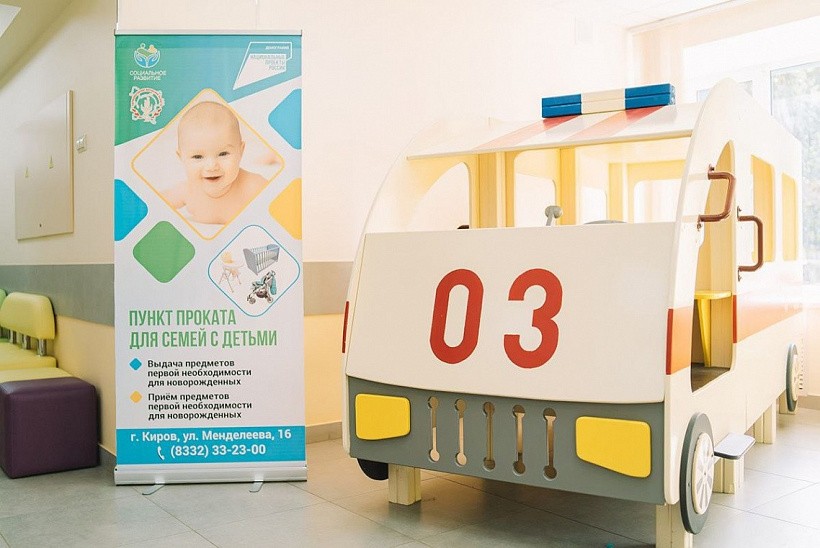 Семьи Кирова смогут бесплатно взять в прокат предметы первой необходимости для новорожденных