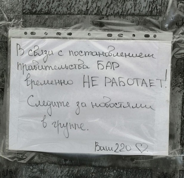 В Кирове из-за QR-кодов закрываются бары и кафе 