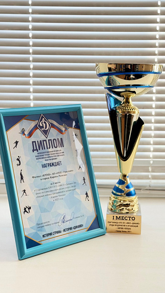 «Уралхим» стал победителем спартакиады Общества «Динамо» в Кирово-Чепецке