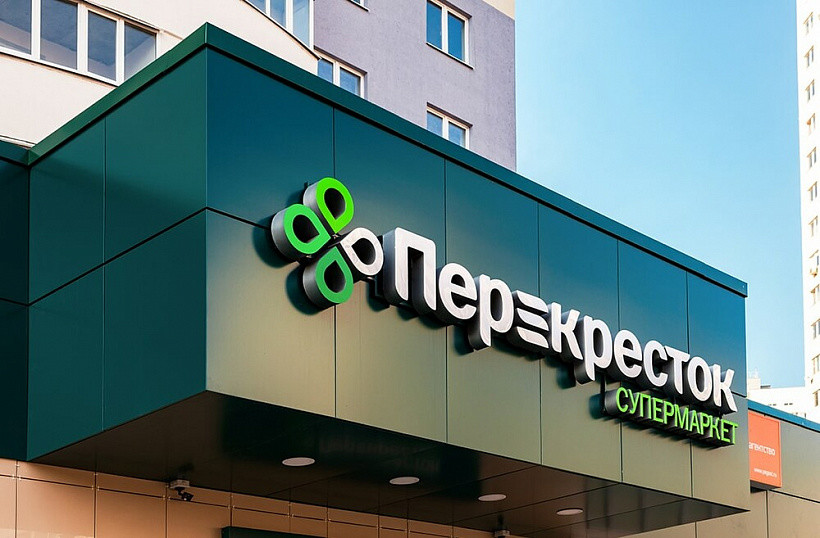 Сеть «Перекресток» открыла супермаркет в Кирово-Чепецке