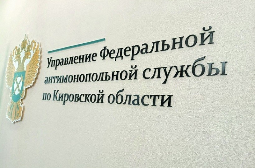 Кировскую компанию во второй раз внесли в реестр недобросовестных подрядчиков